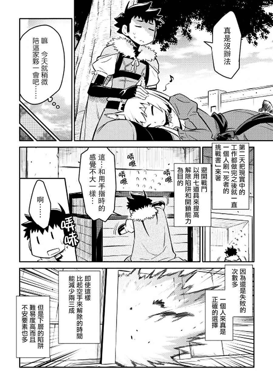 第14话