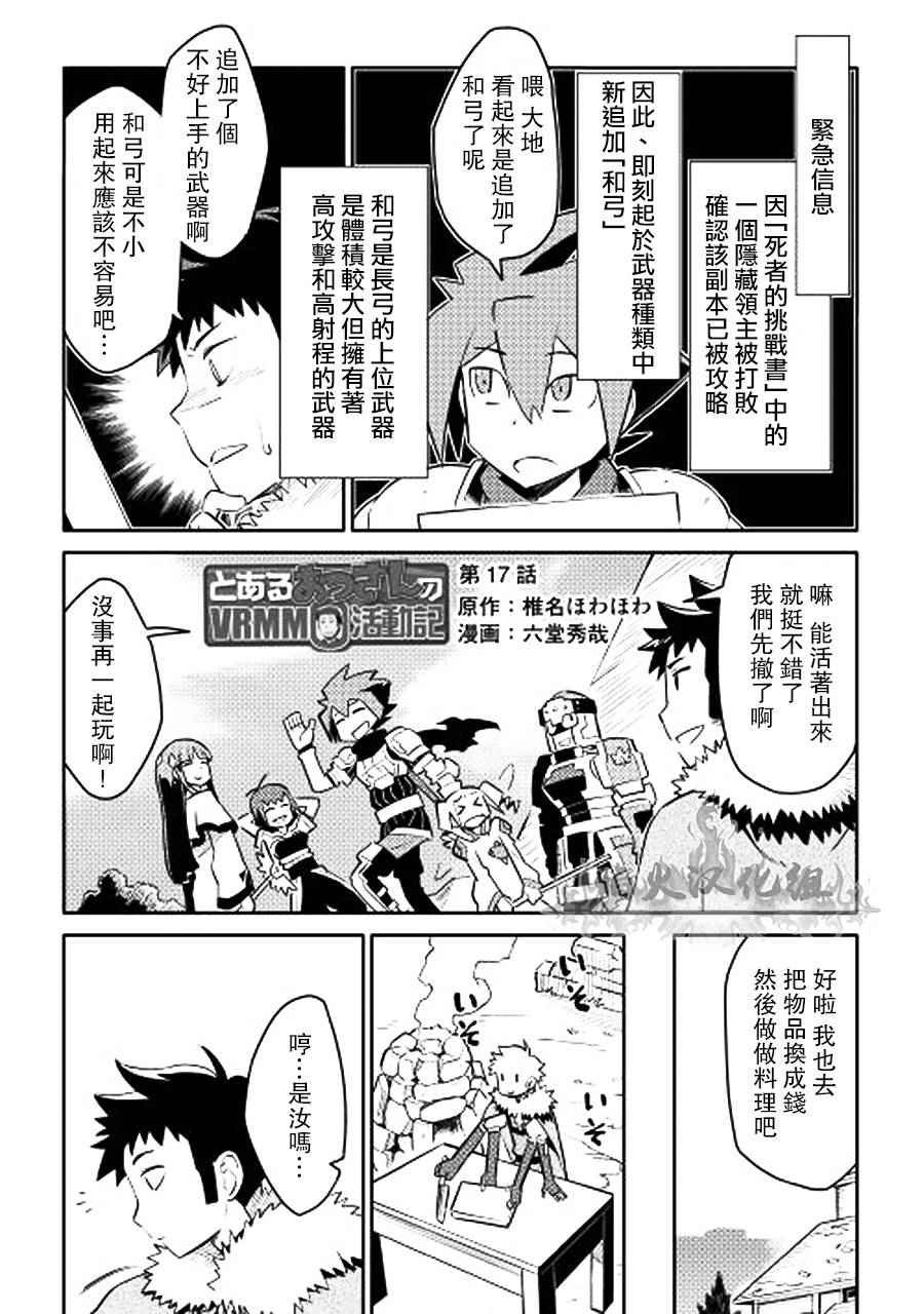 第17话