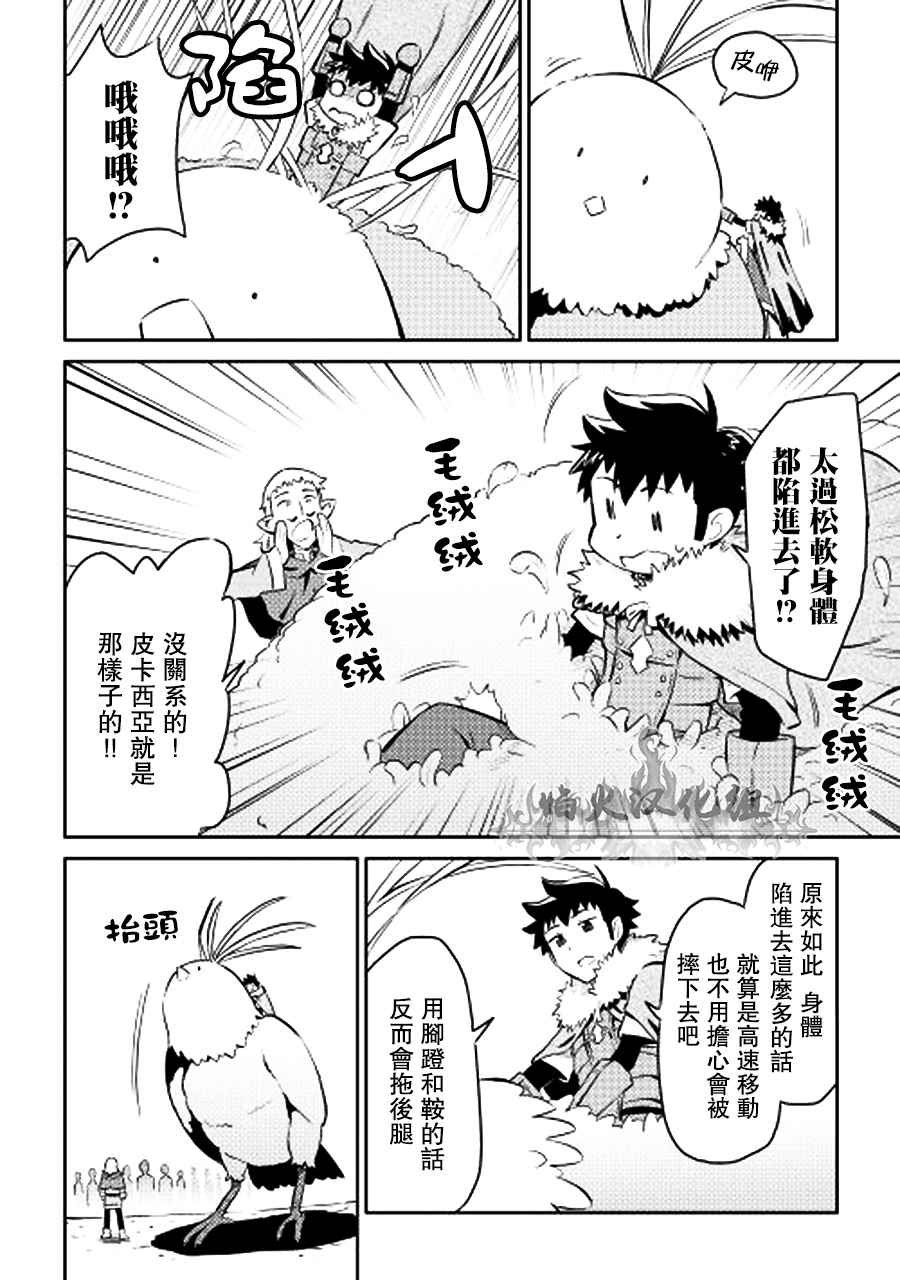 第19话