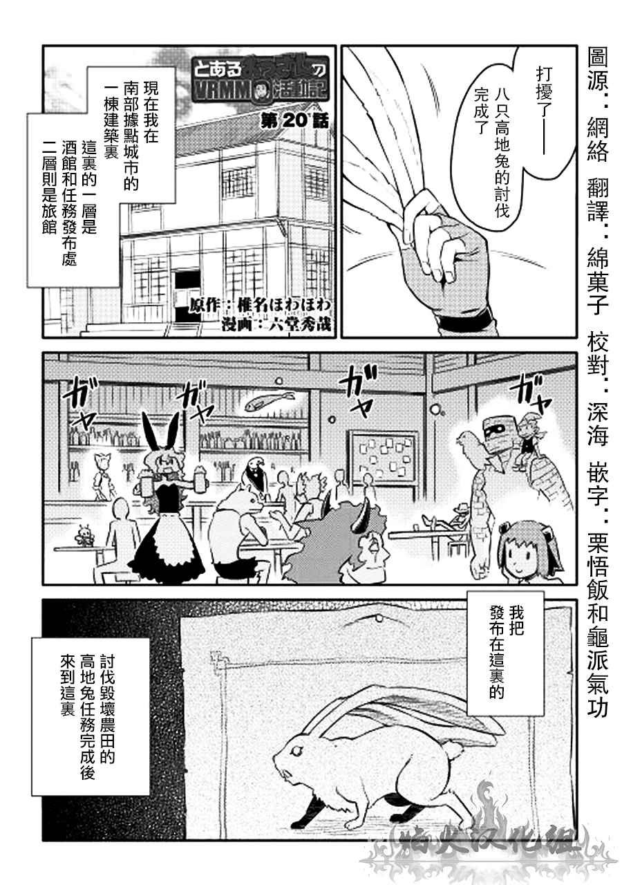 第20话
