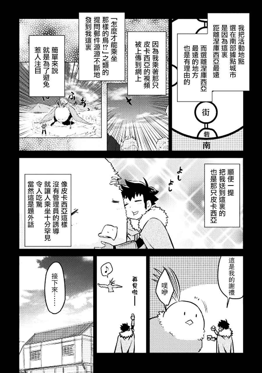 第20话