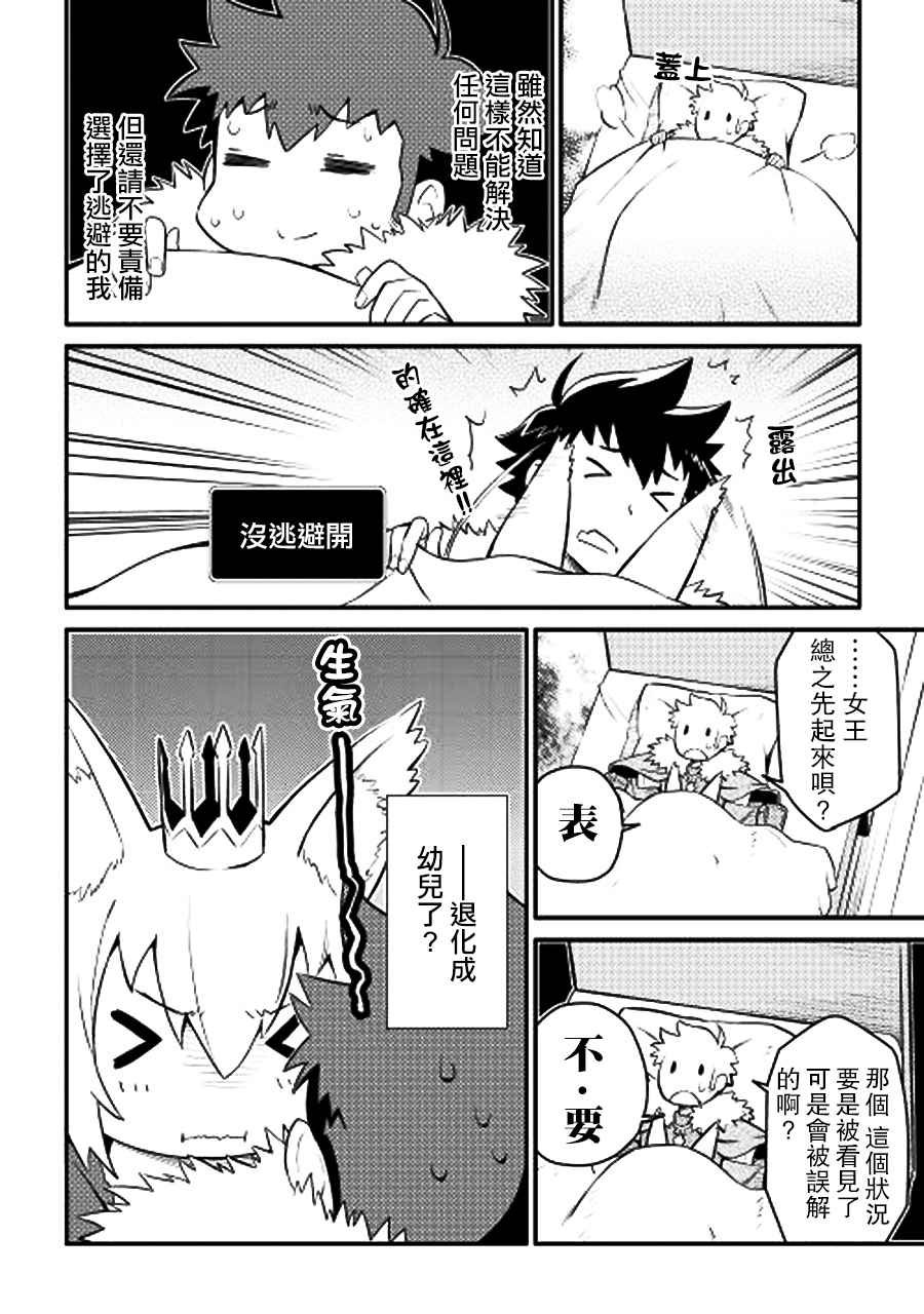 第21话