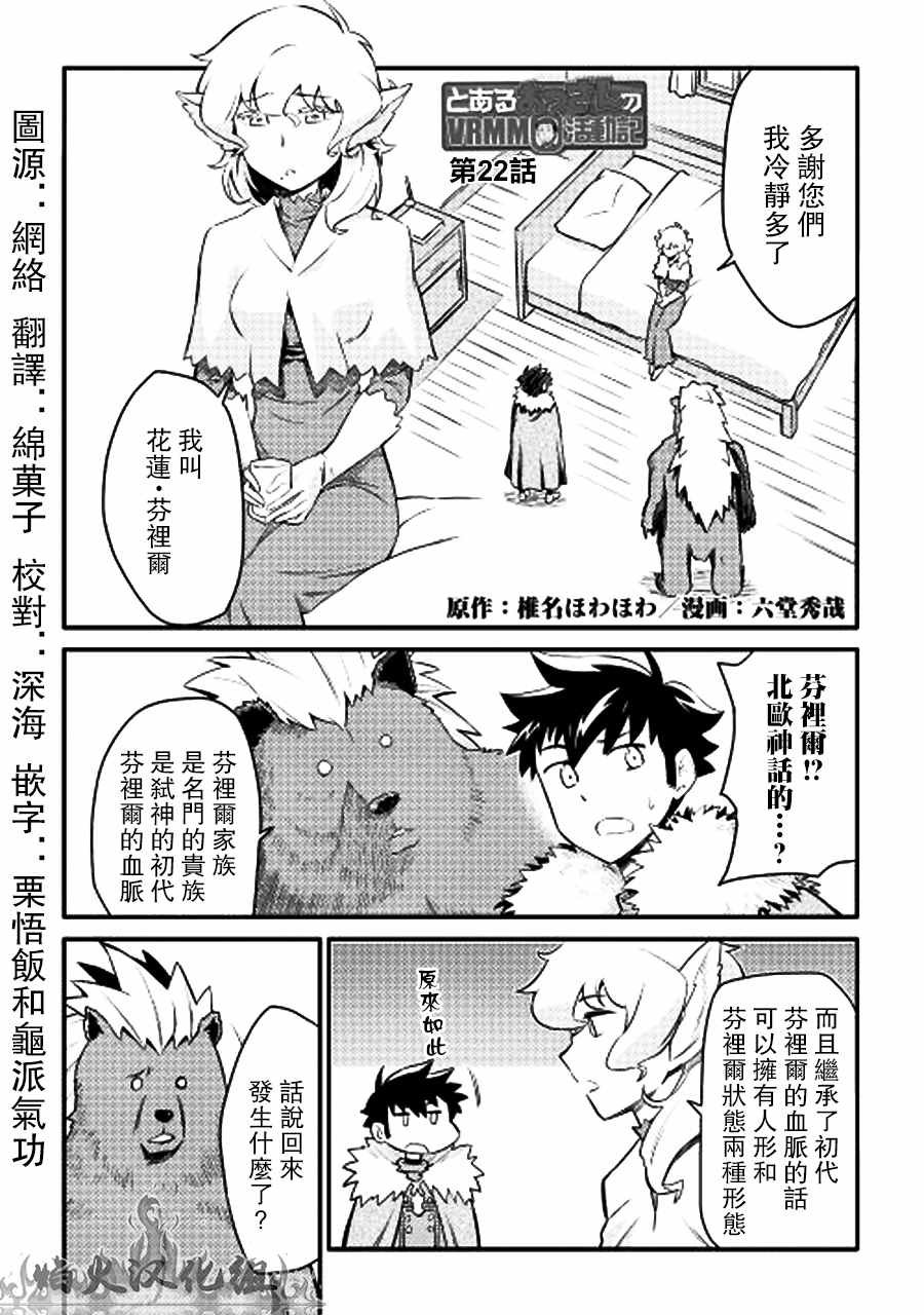 第22话