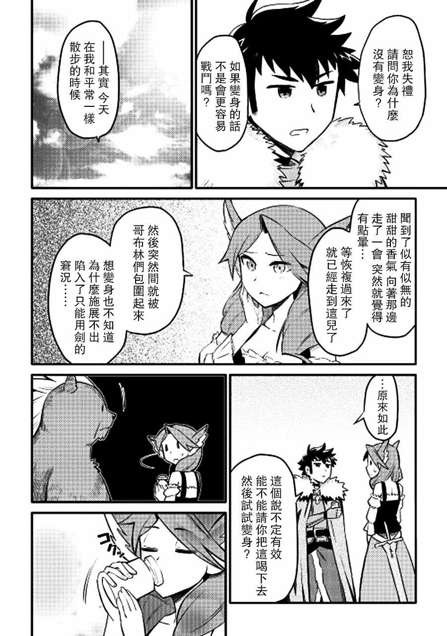 第22话