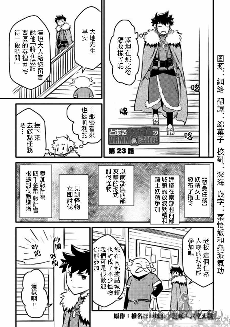 第23话