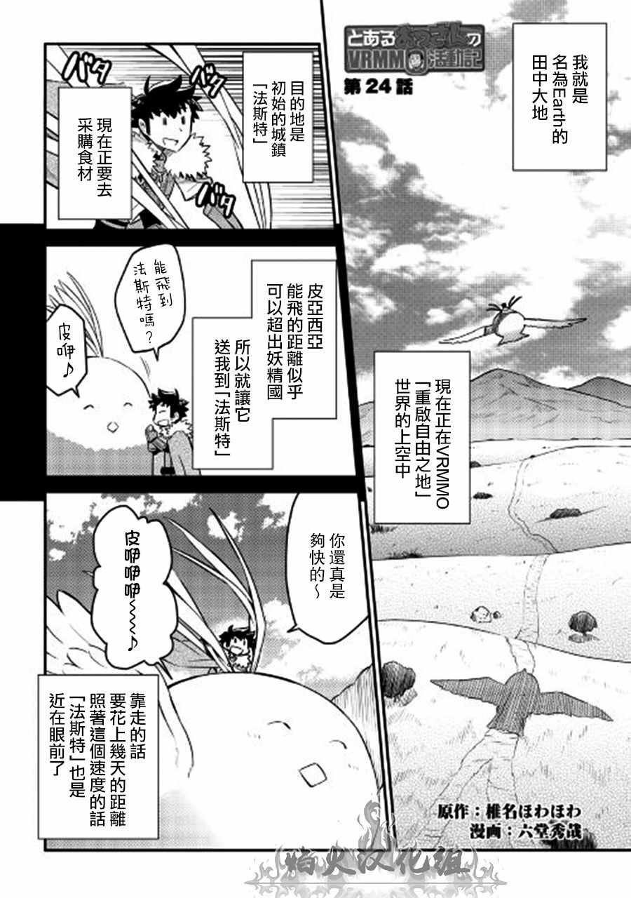 第24话