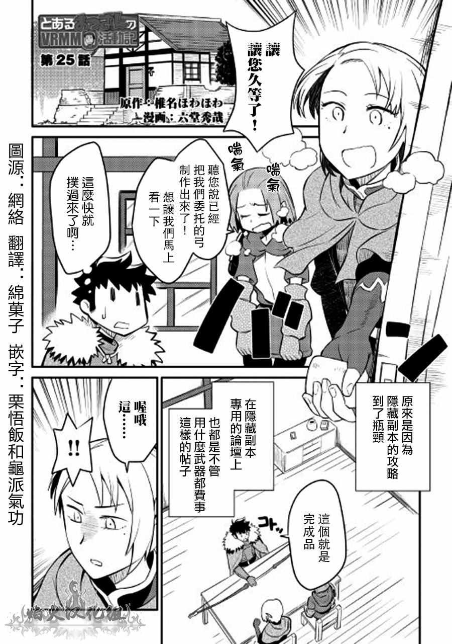 第25话