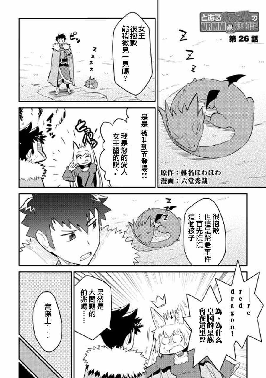 第26话