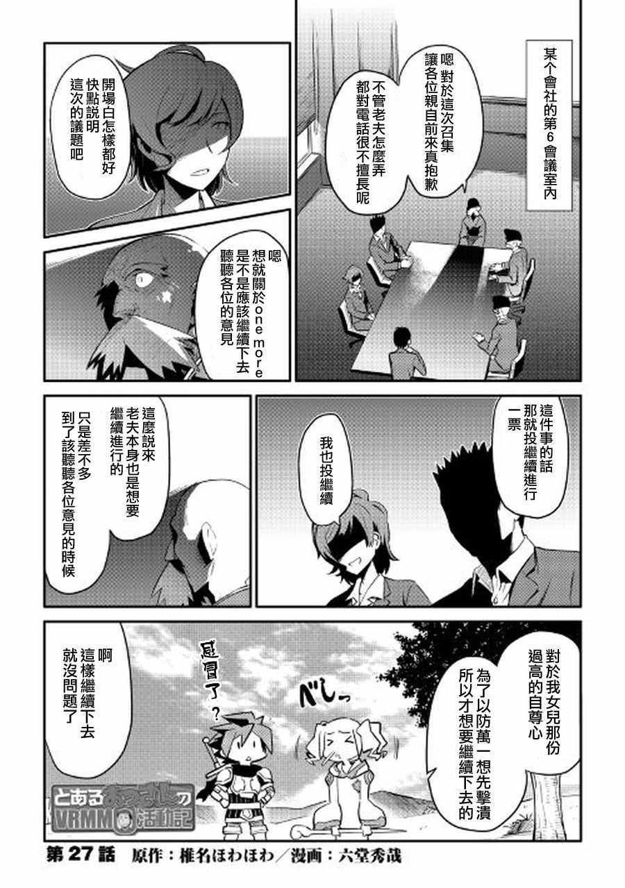 第27话