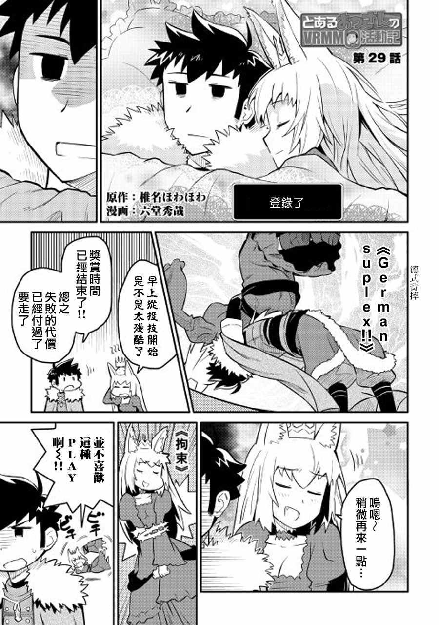 第29话