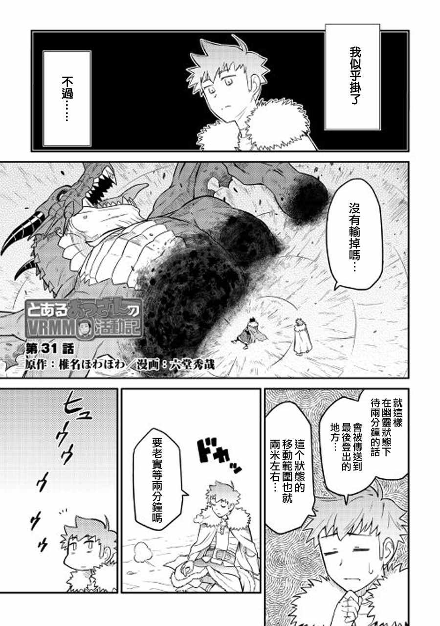 第31话