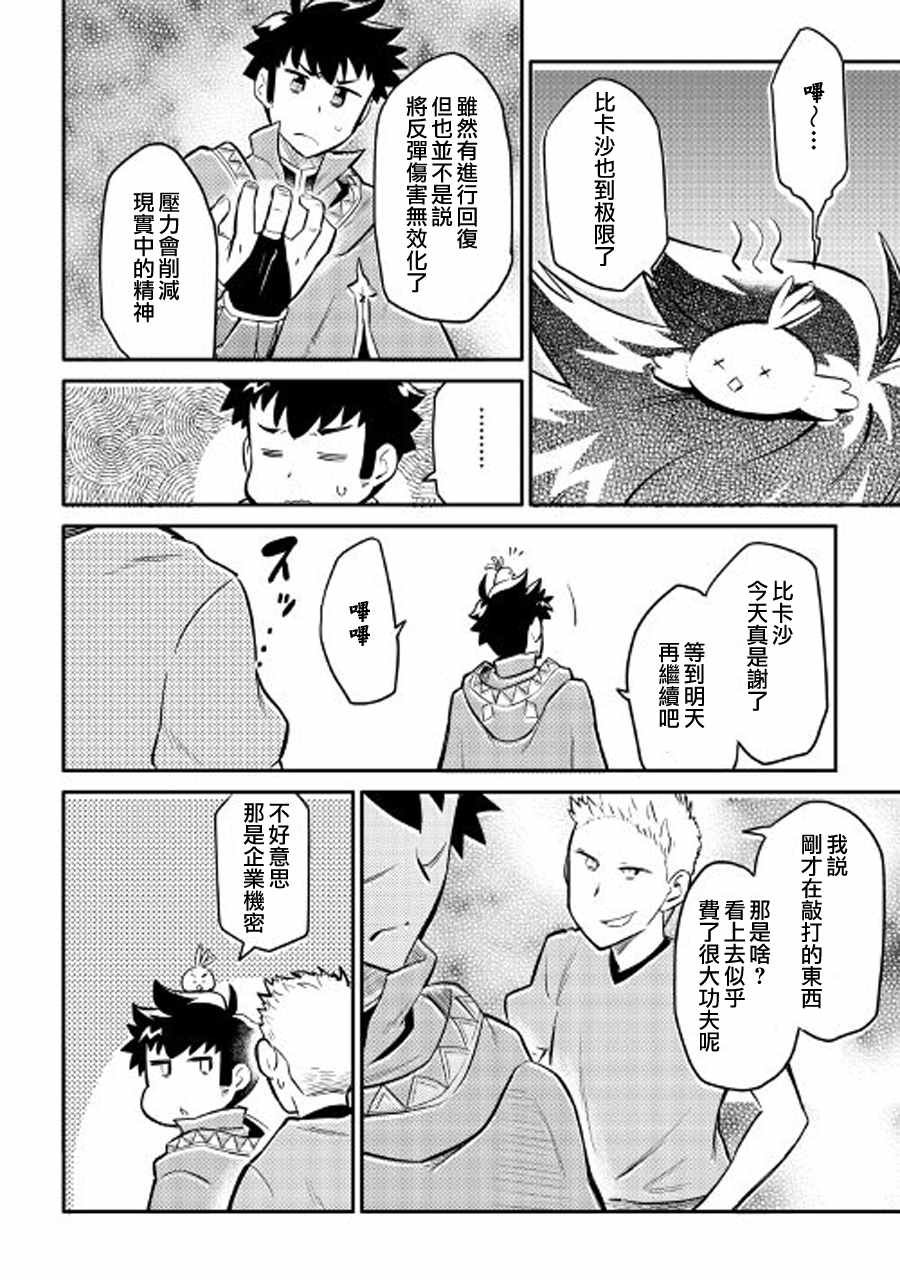 第32话