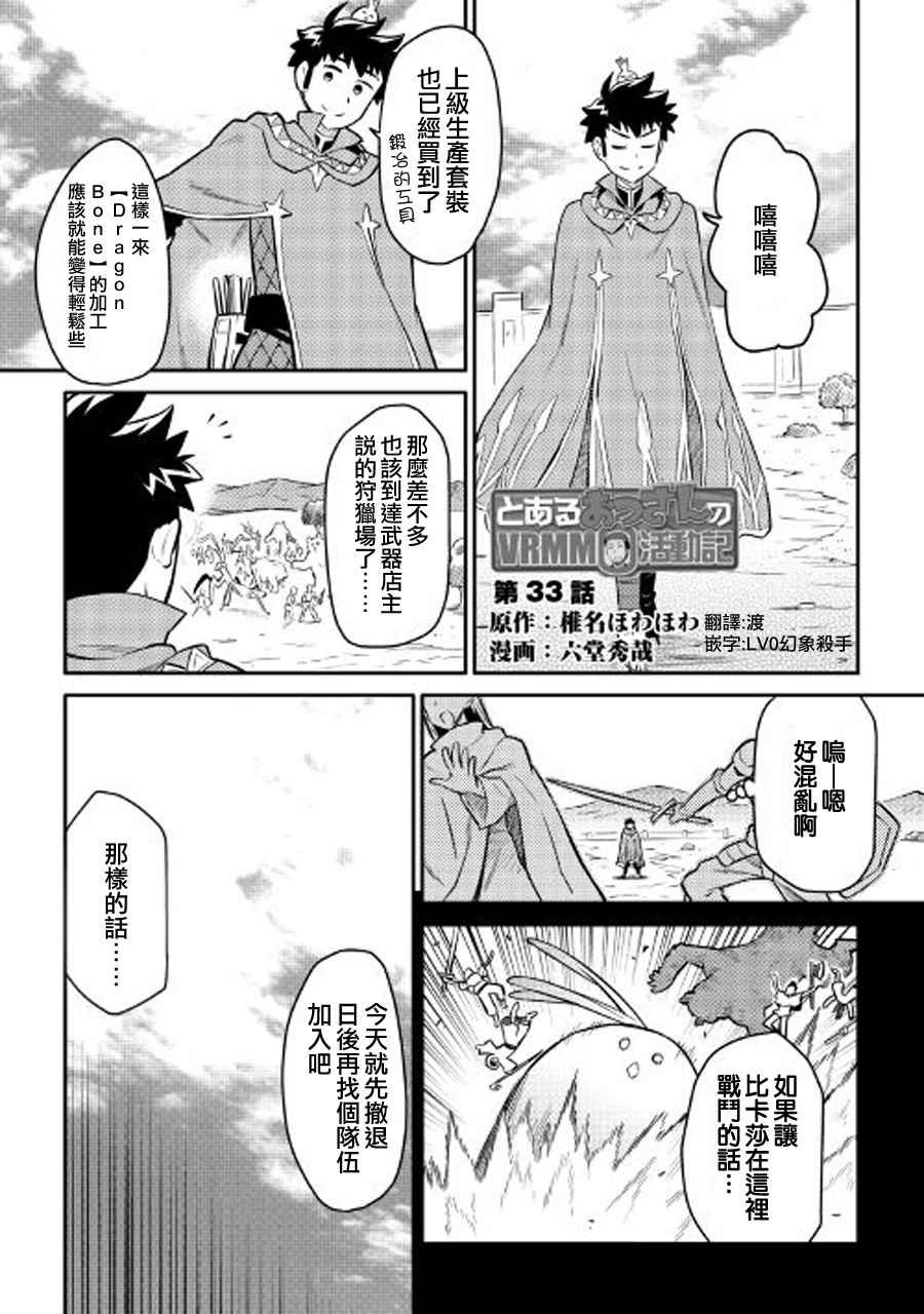 第33话