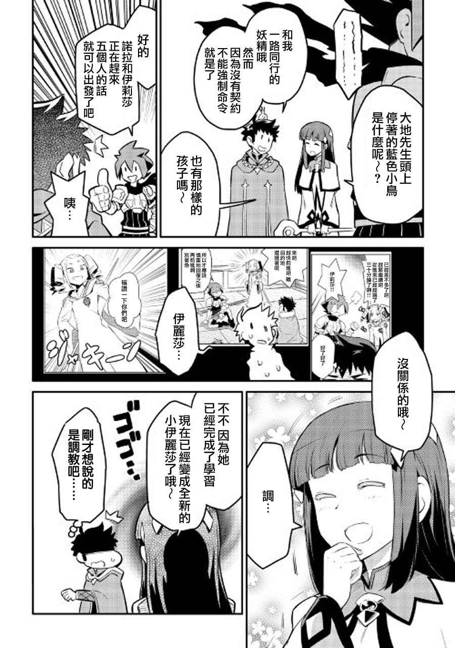 第34话