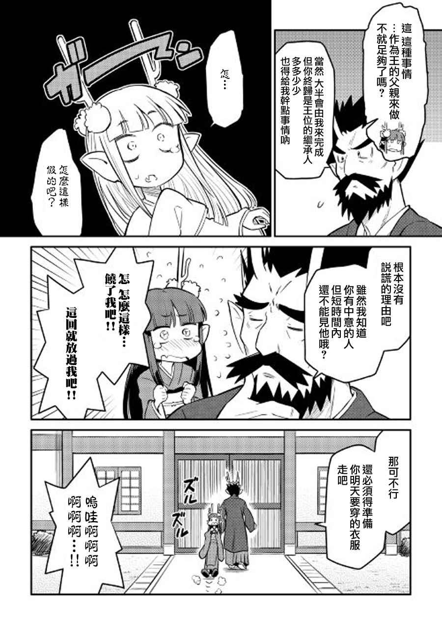 第34话
