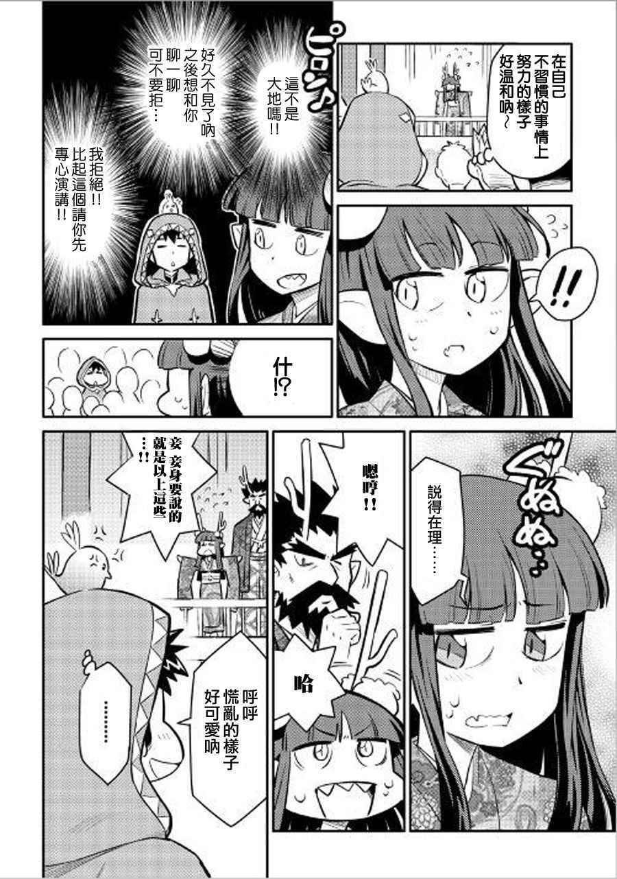 第35话