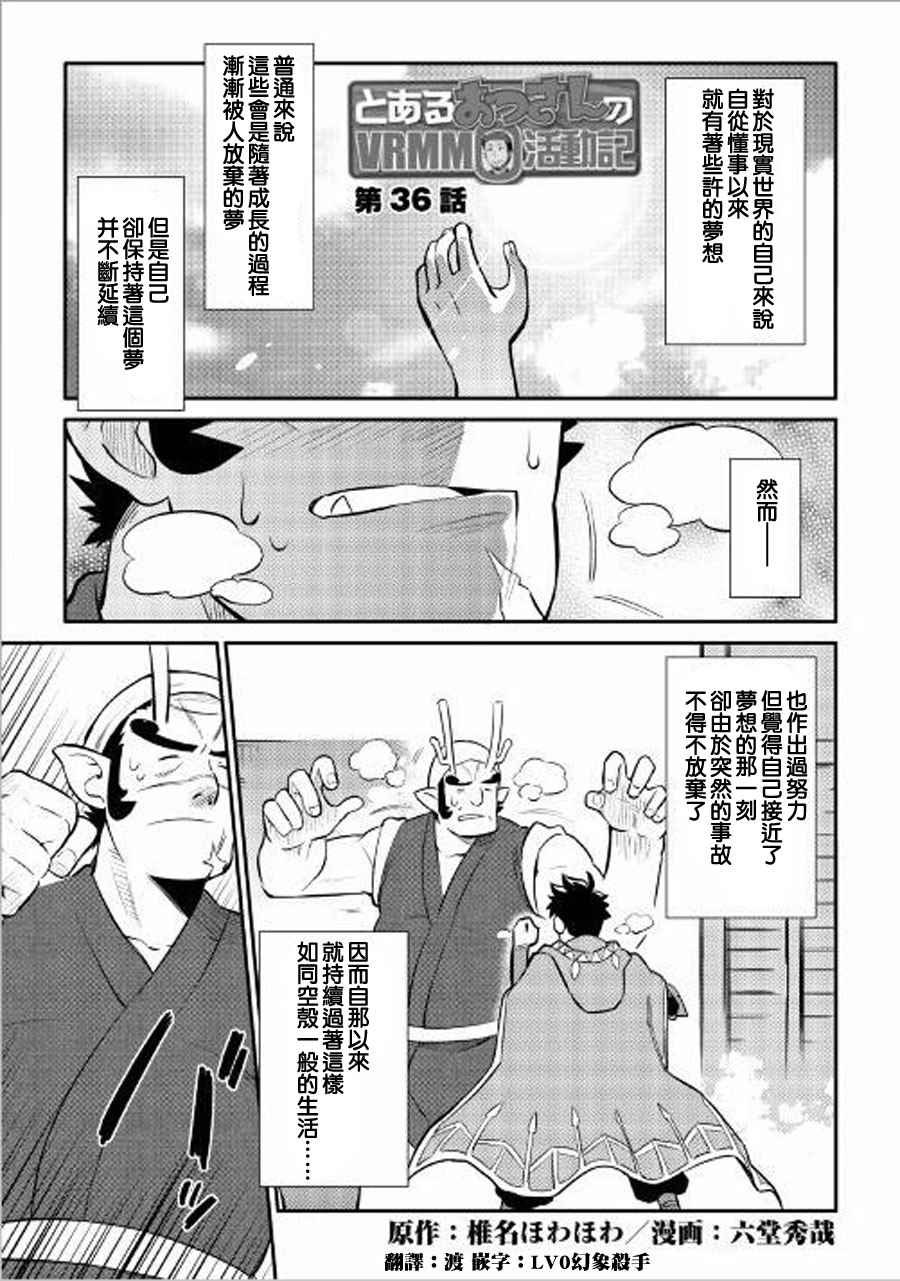 第36话