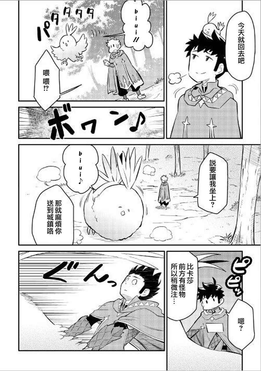 第36话