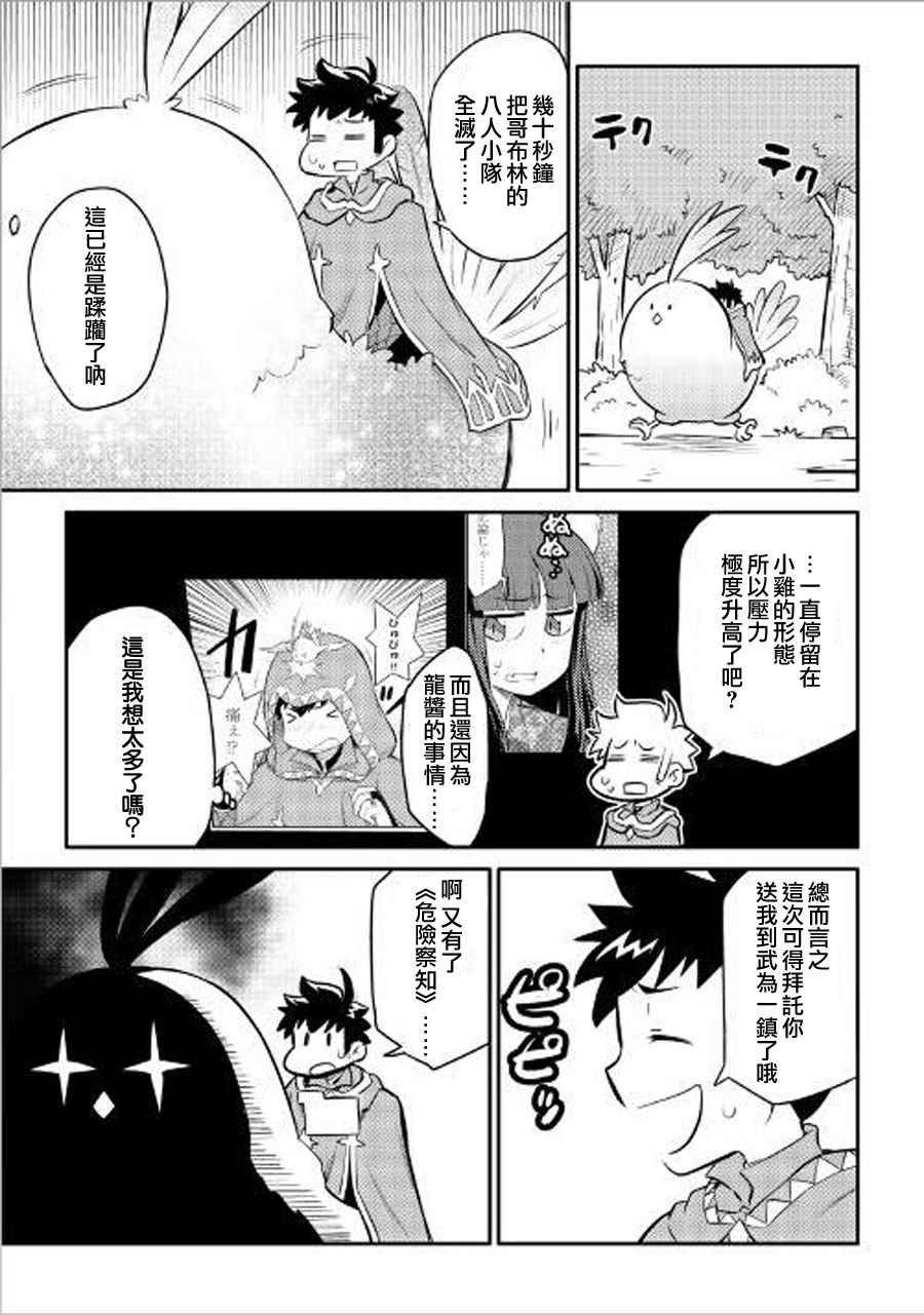第36话