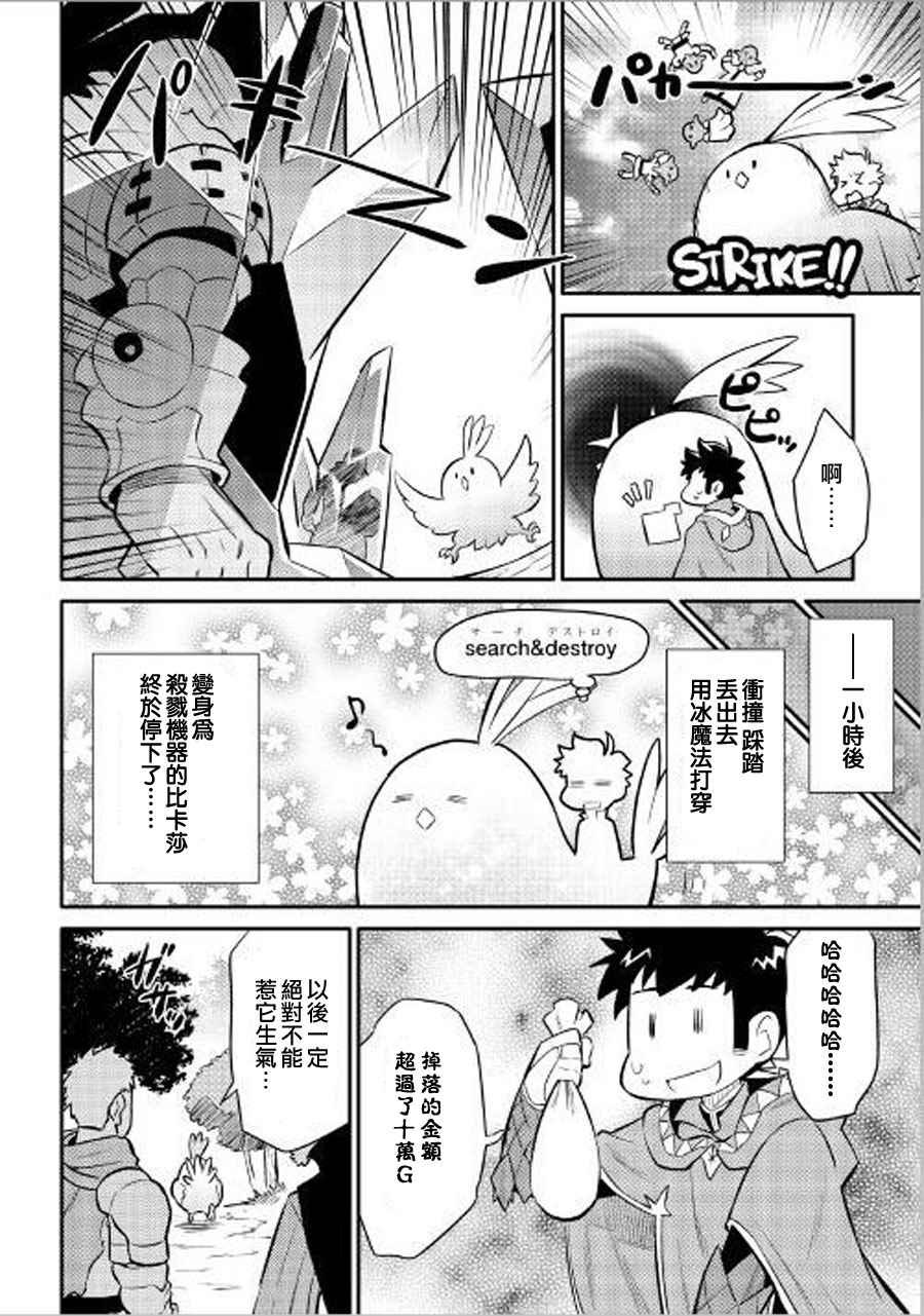 第36话