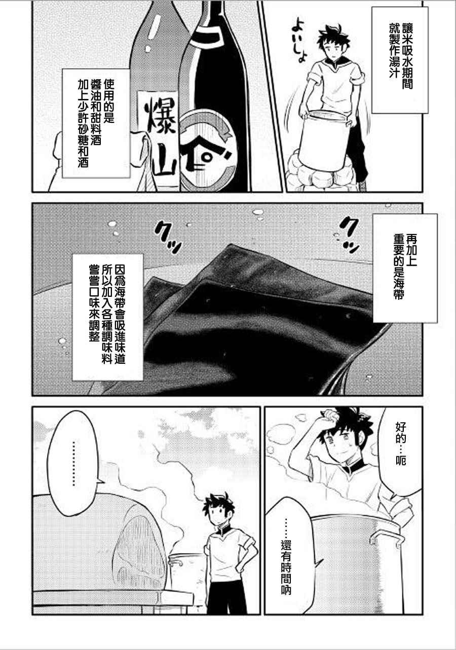 第36话