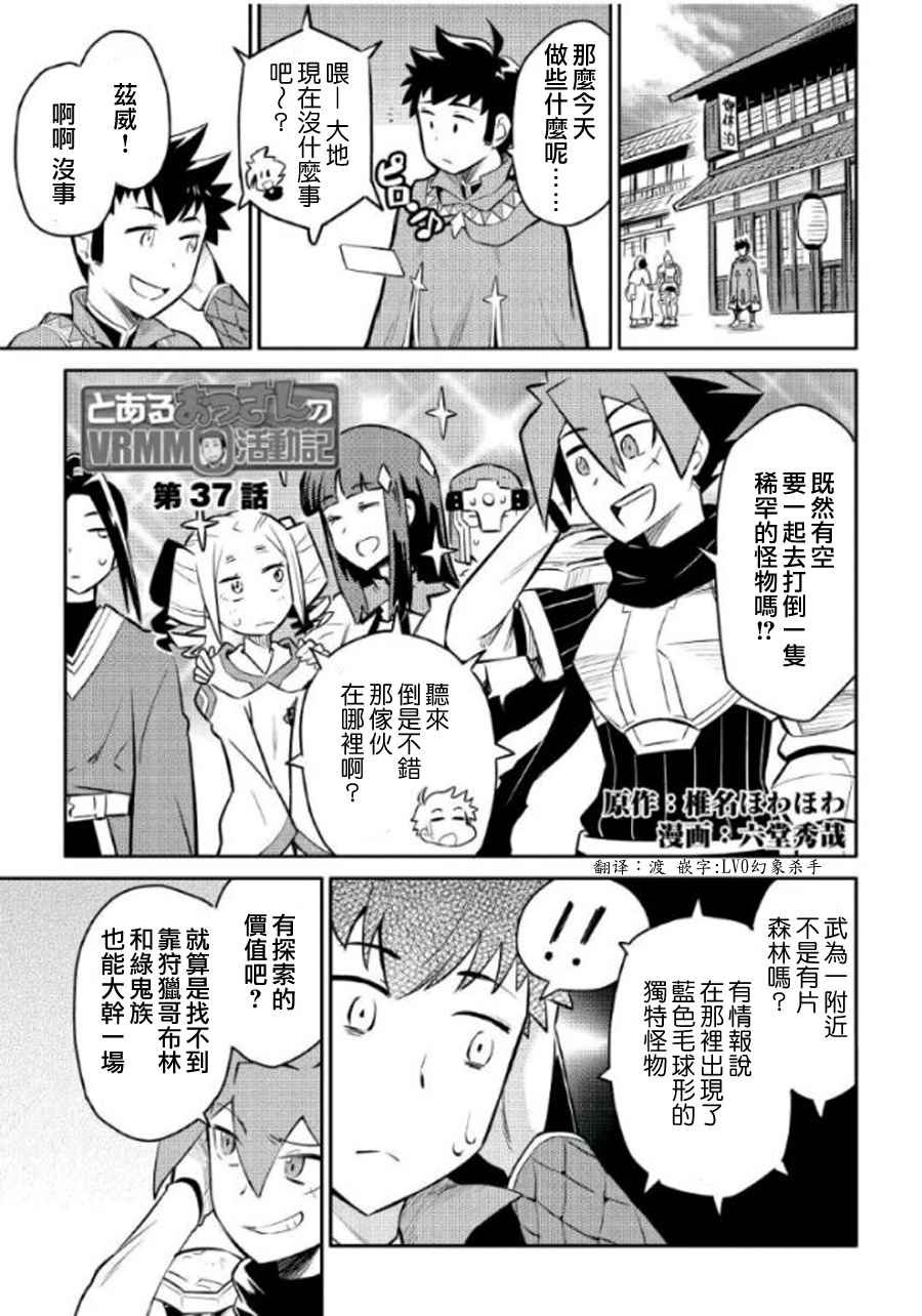 第37话