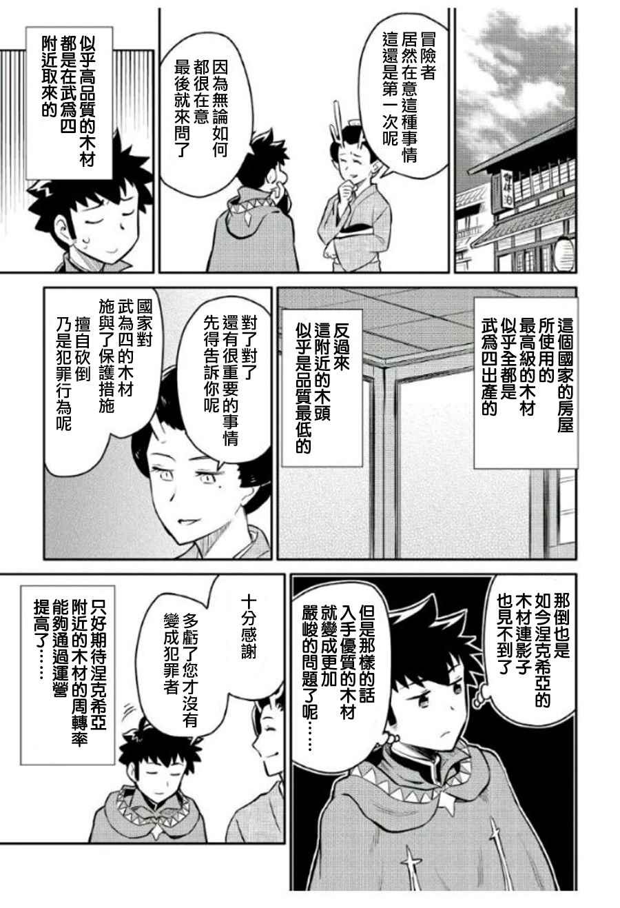 第37话