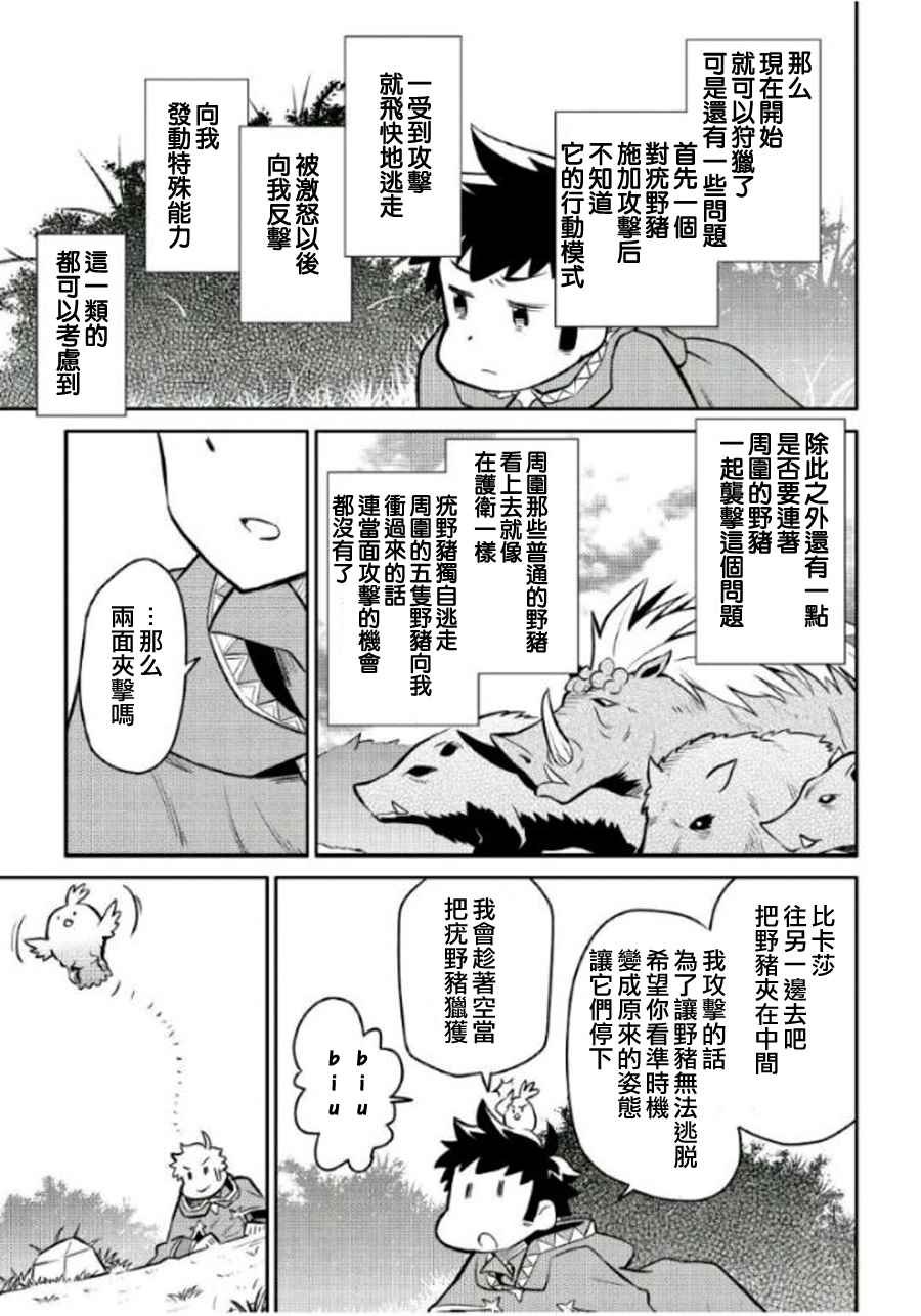 第37话