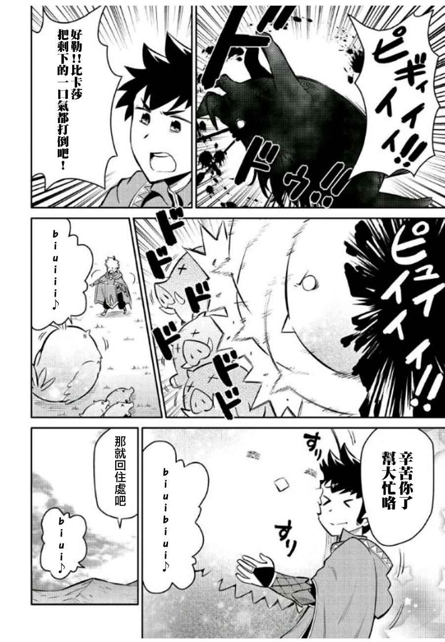 第37话