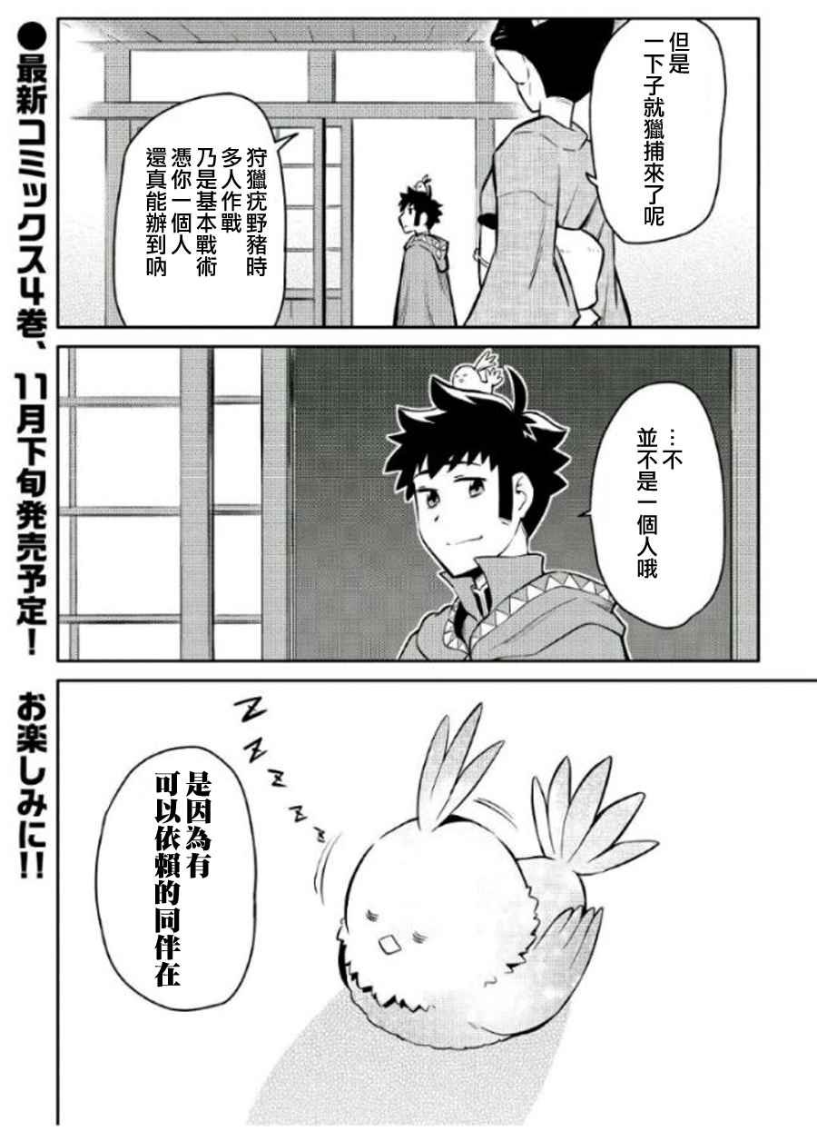 第37话
