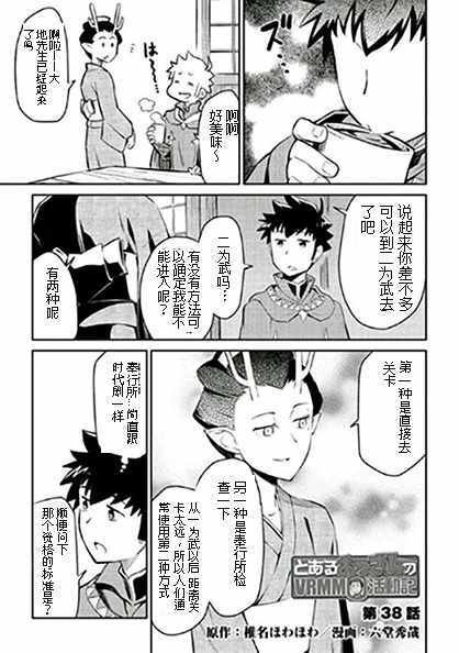 第38话