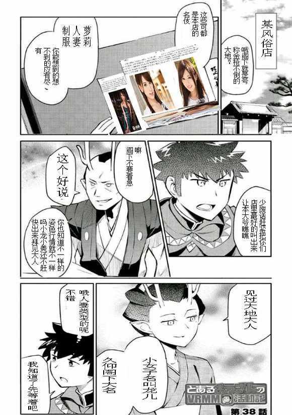 第38话