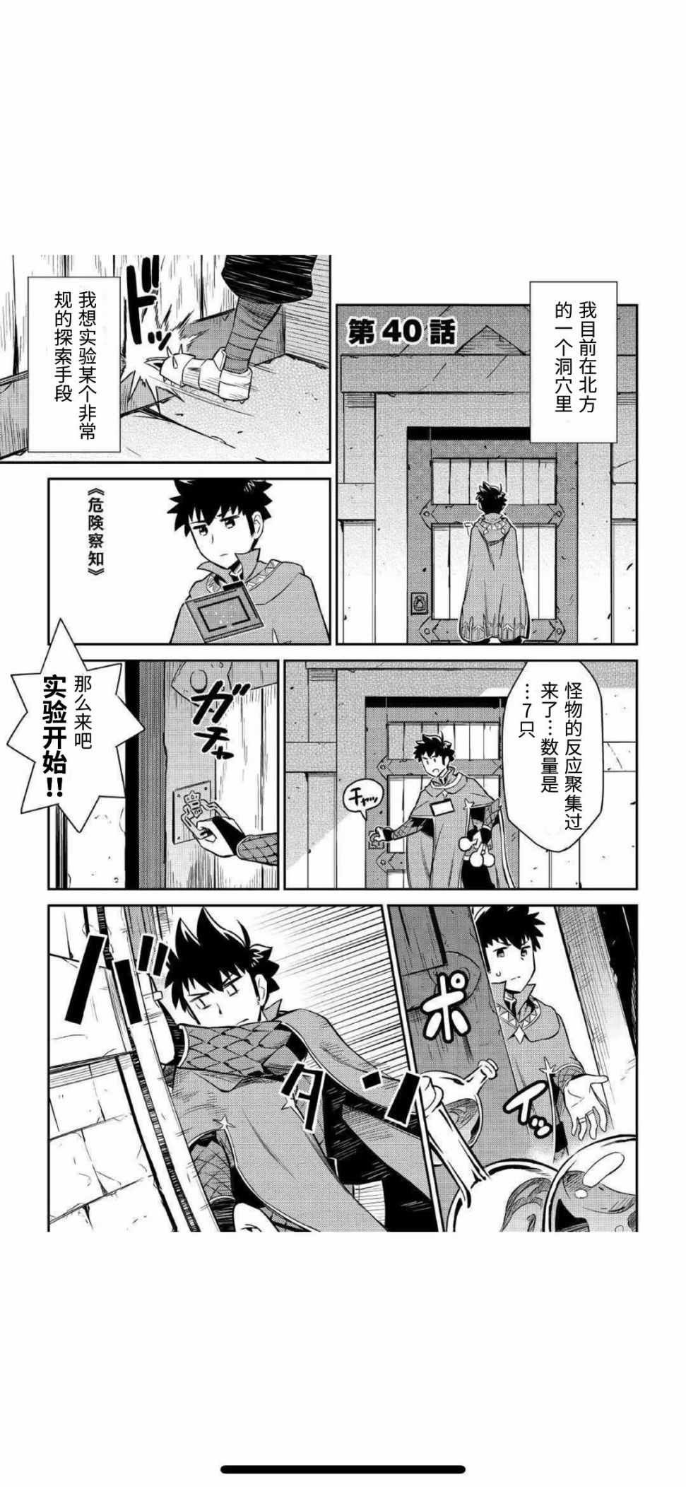 第40话