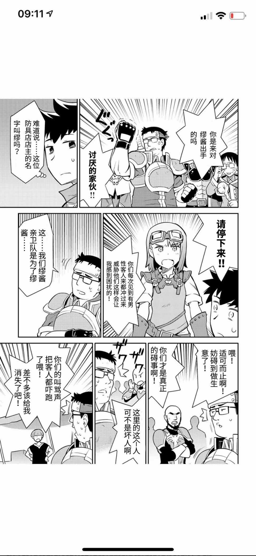 第40话