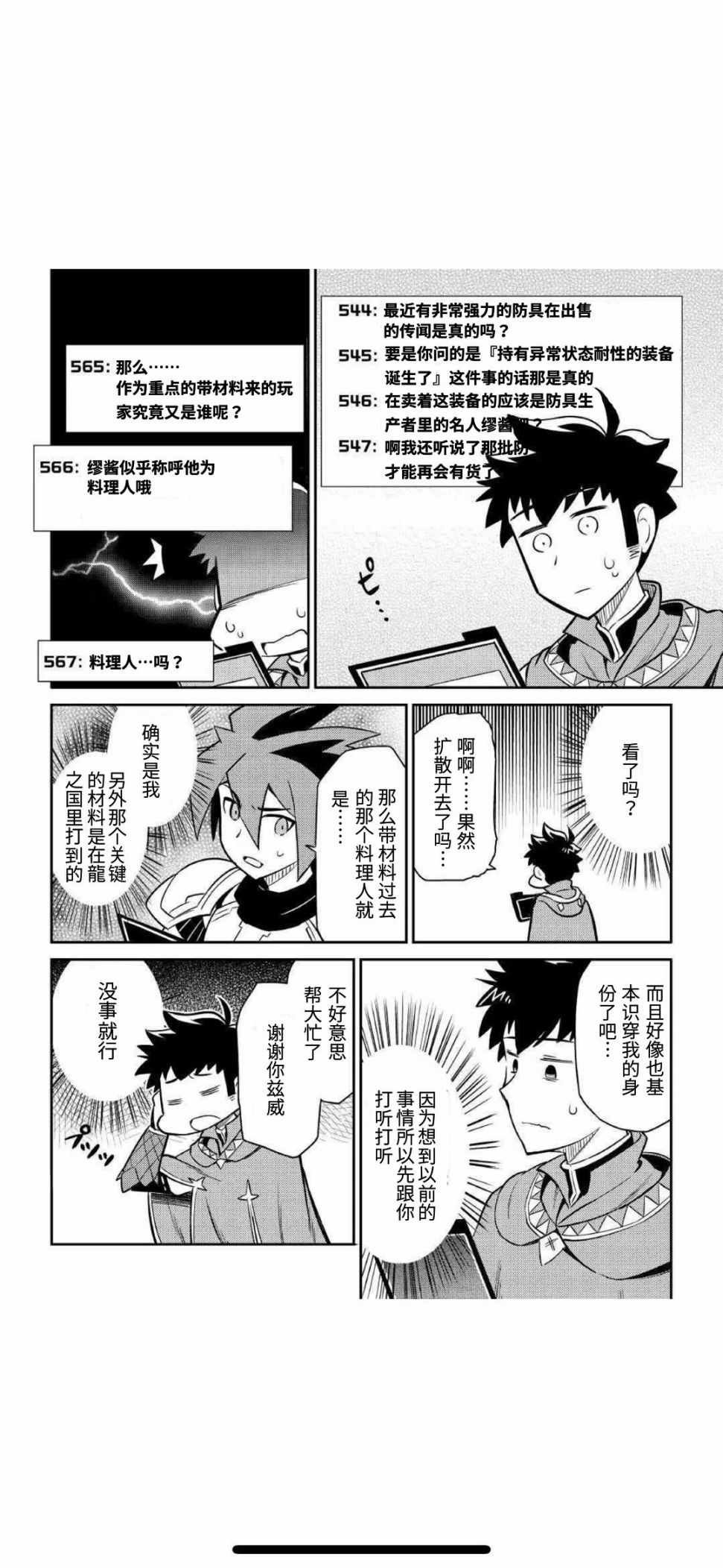 第40话