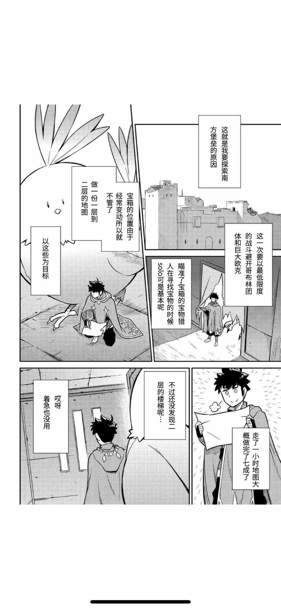 第40话