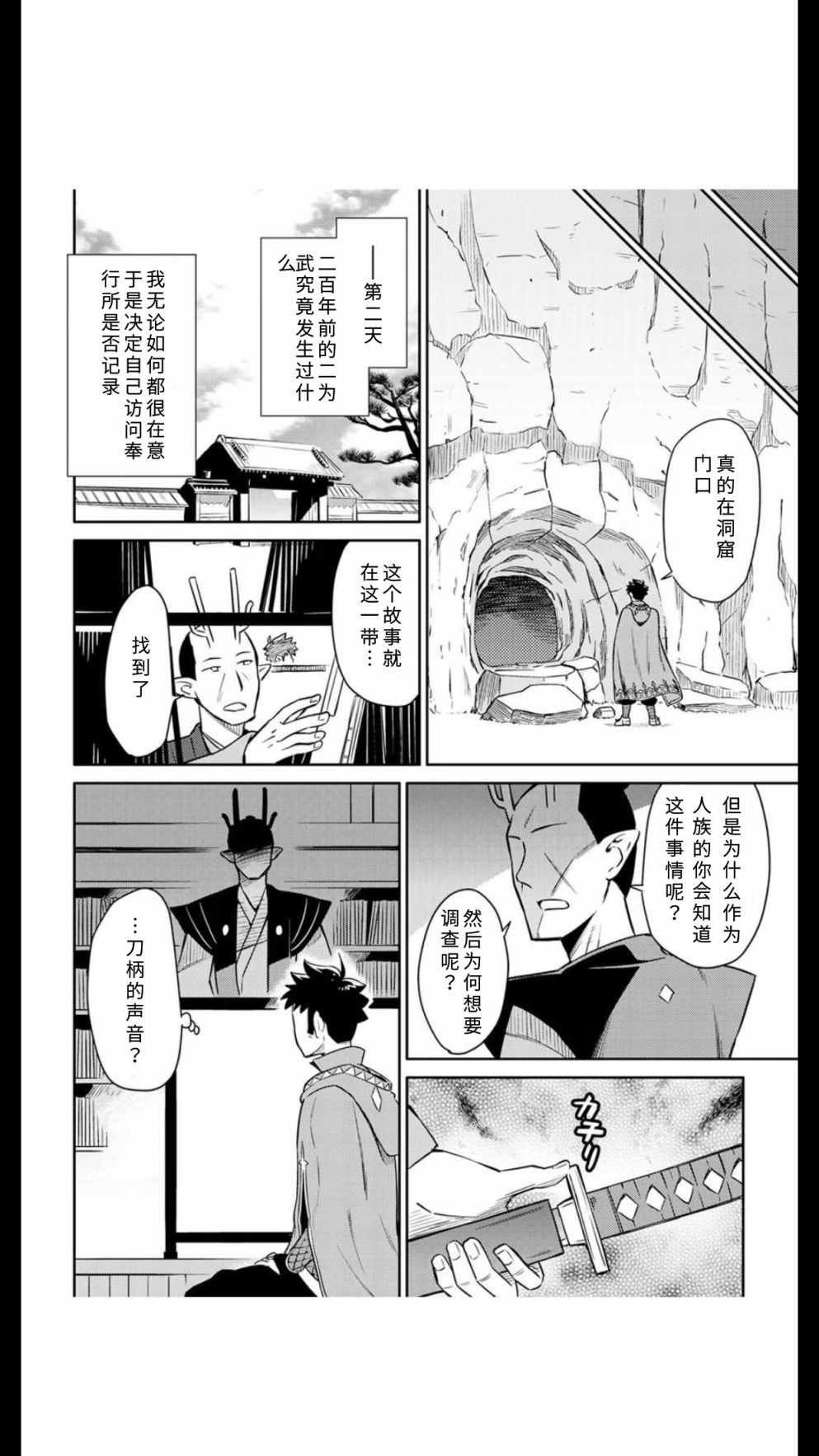 第41话