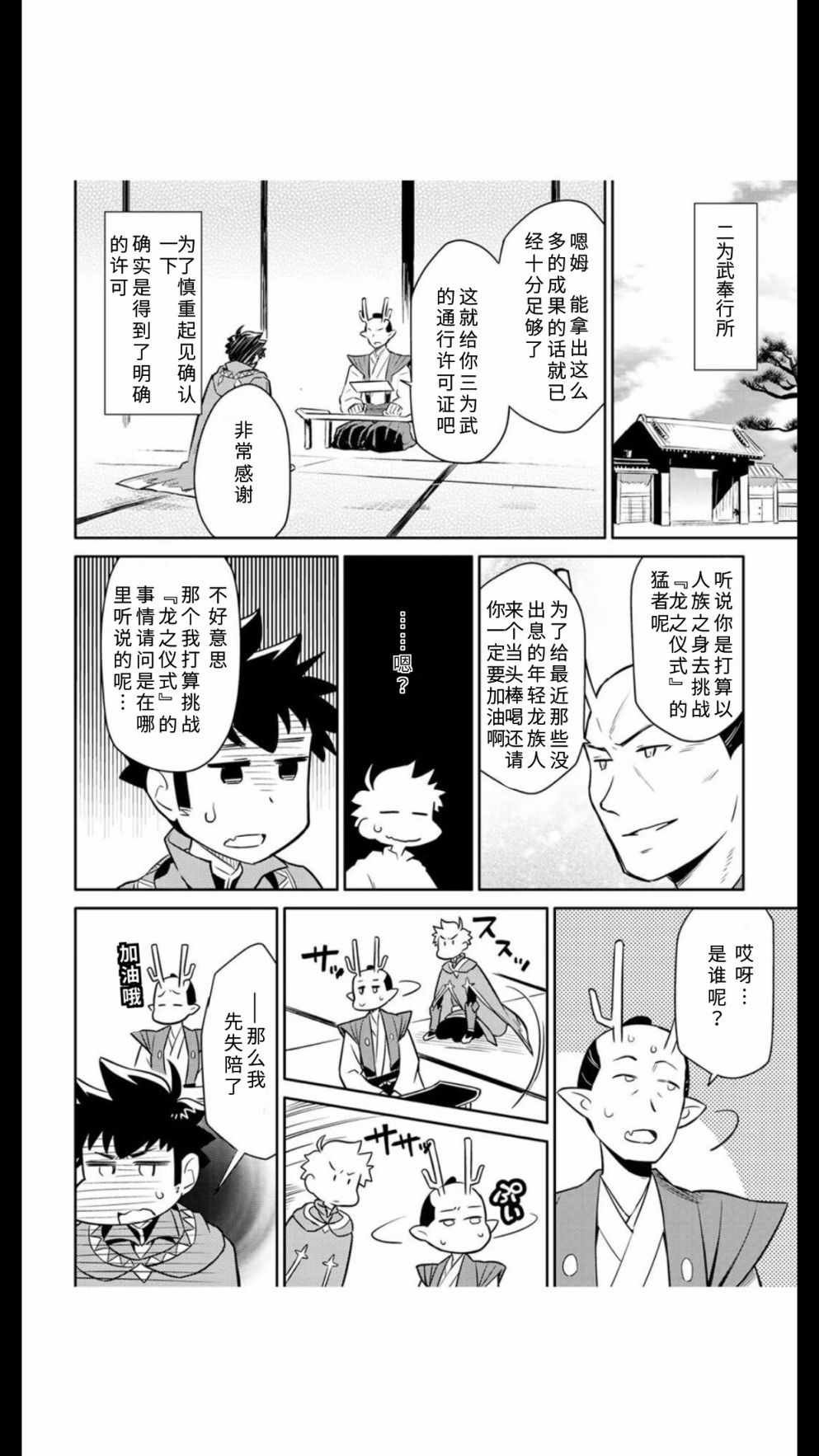 第41话