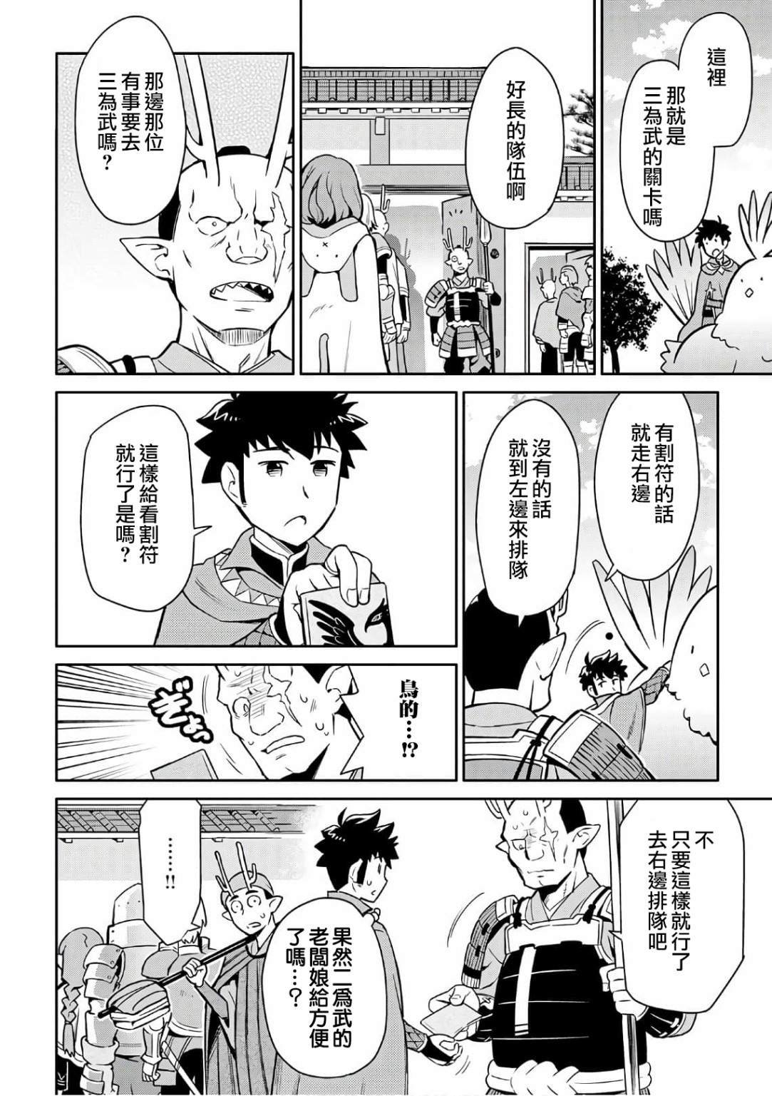 第42话