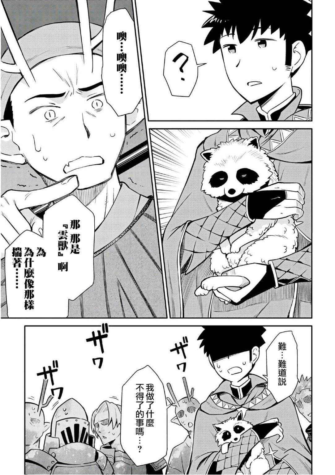 第42话