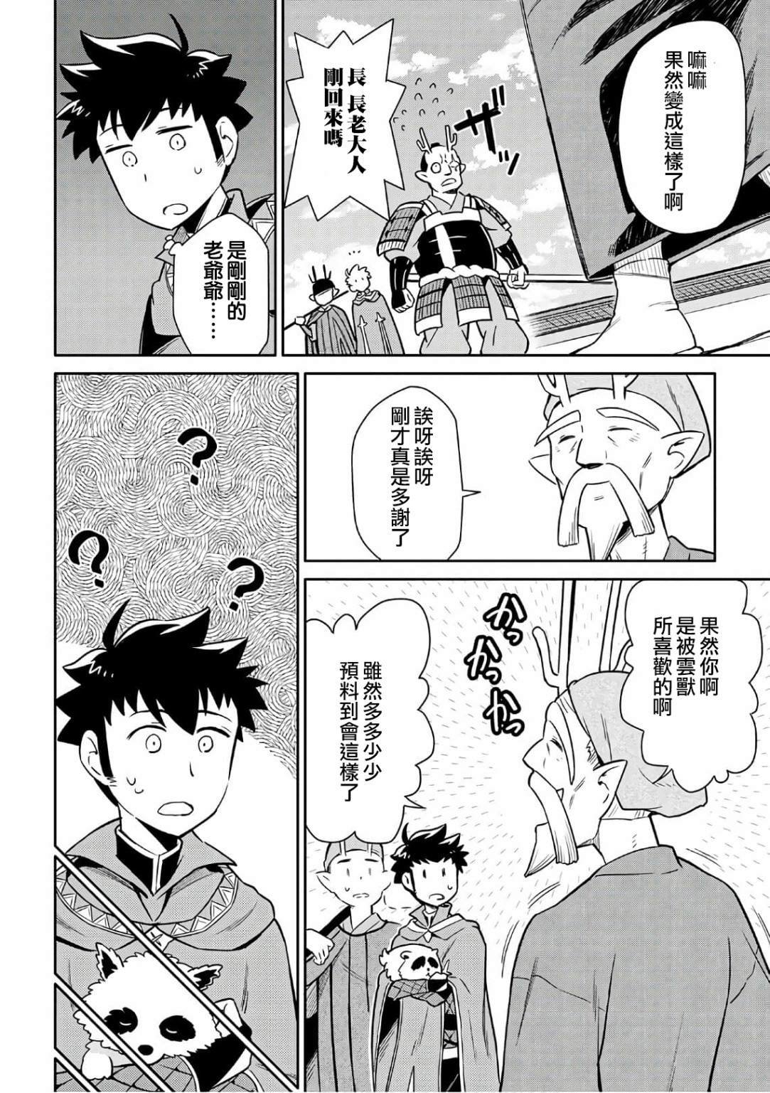 第42话