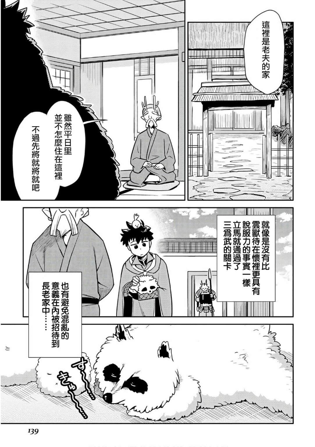 第42话