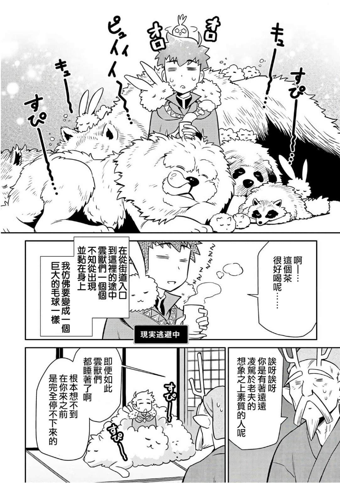 第42话