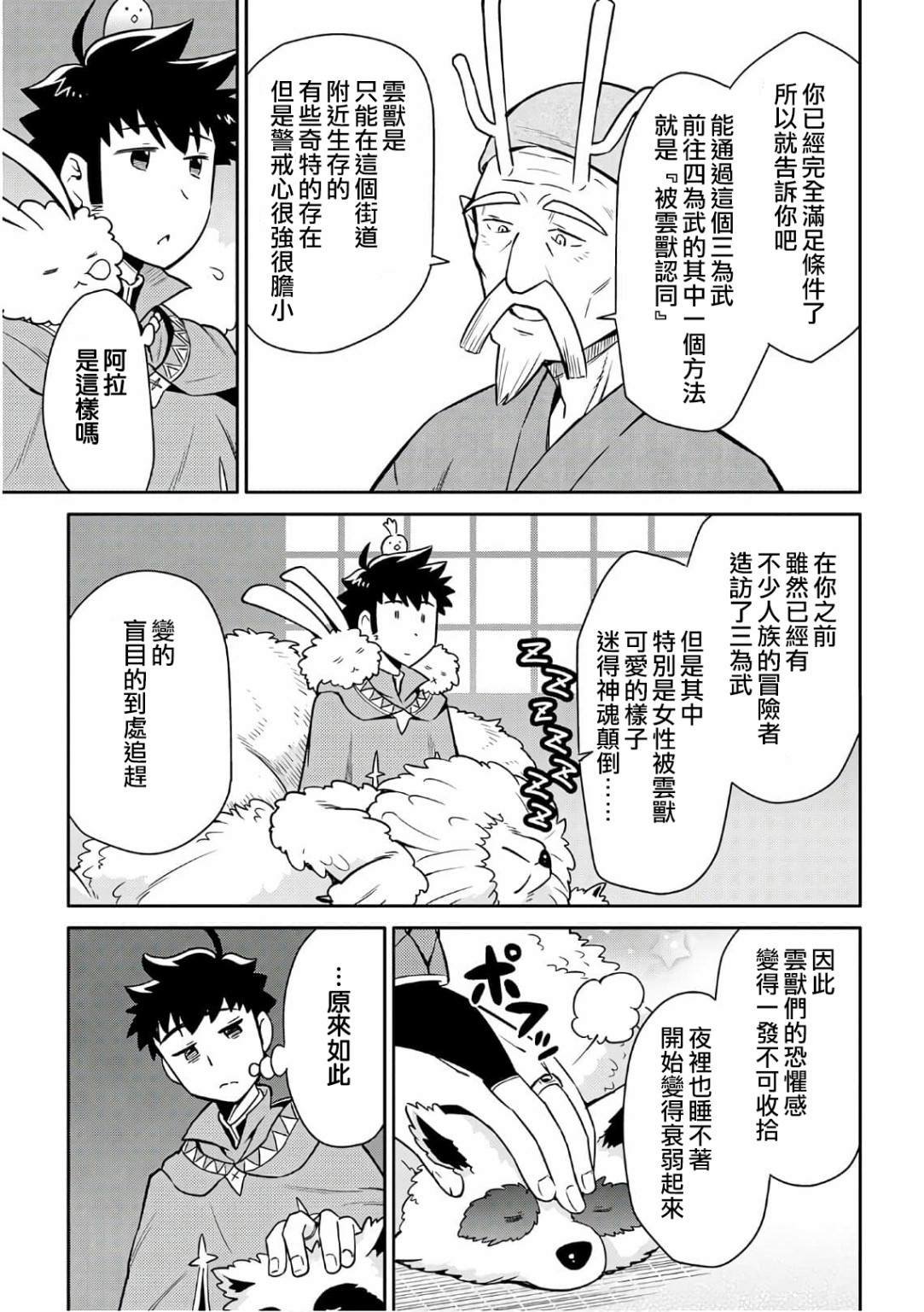 第42话