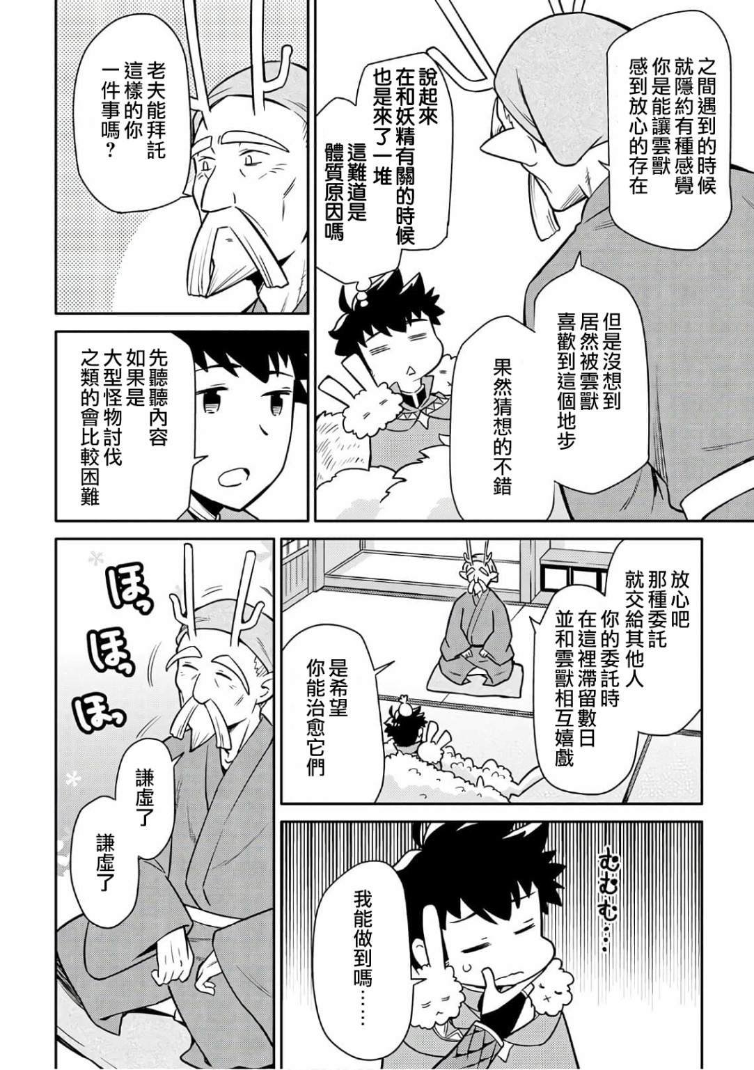 第42话