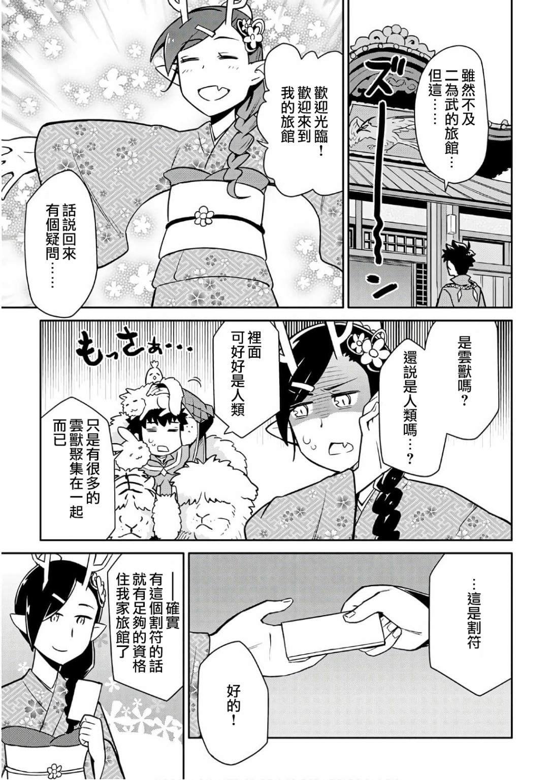 第42话