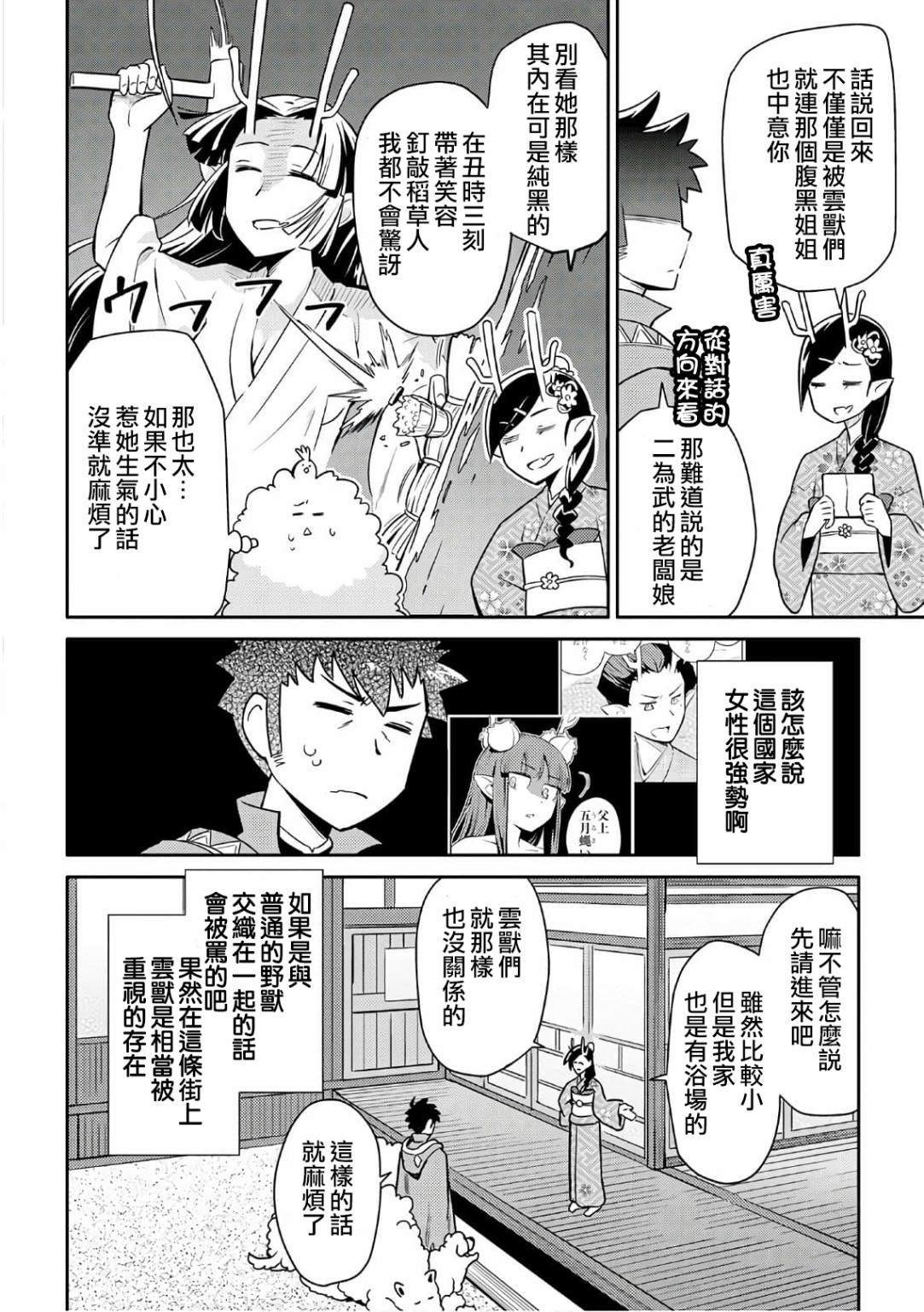 第42话