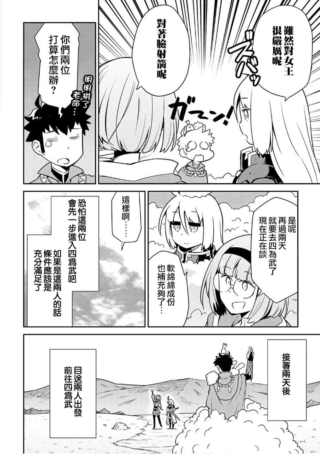 第42话