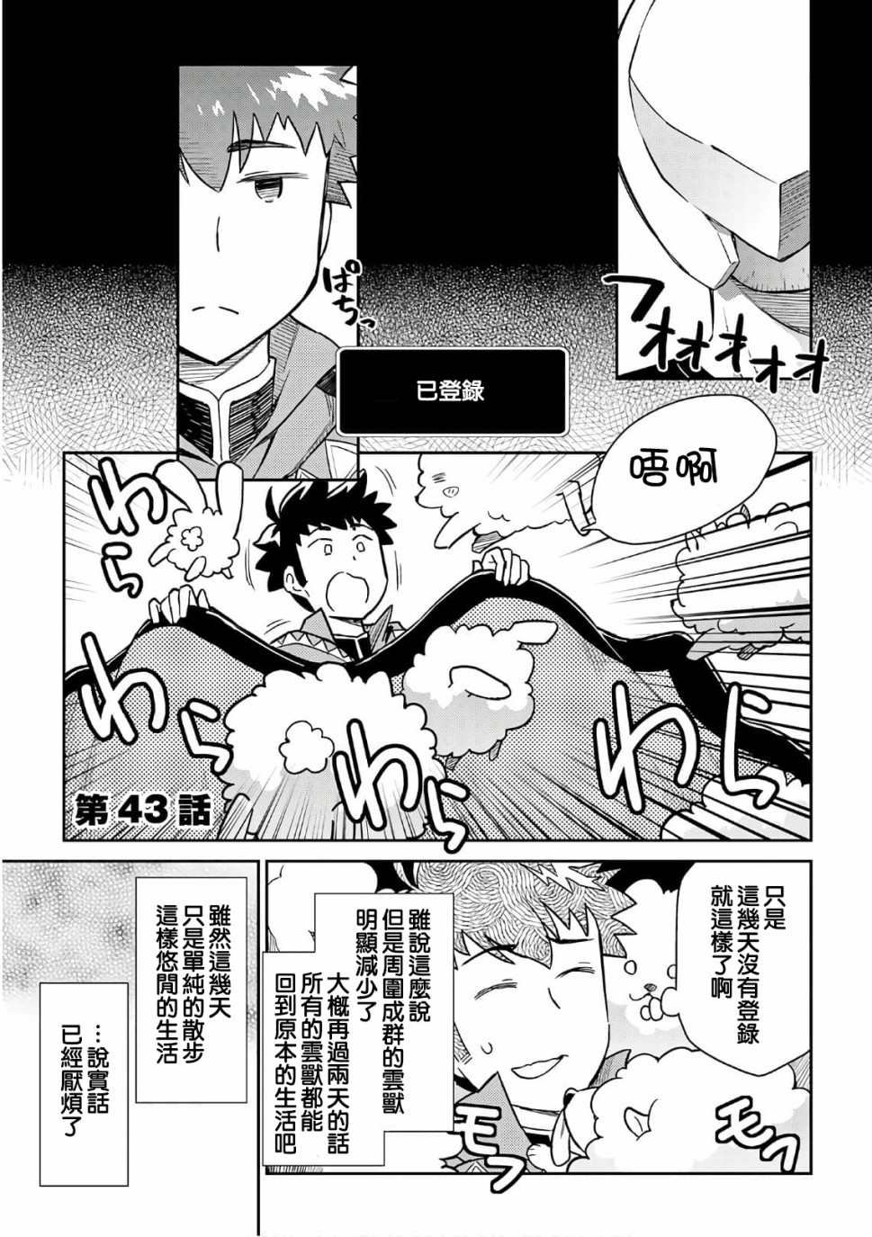 第43话