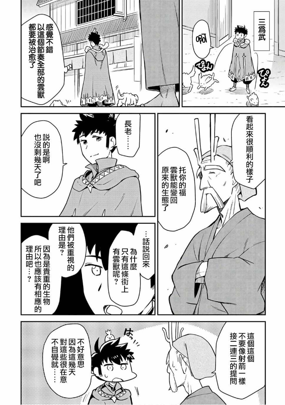 第43话